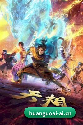 黄果ai围绕影视娱乐内容打造的核心栏目 - 多运动项目内容板块